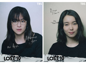 中村アン＆飯豊まりえ、“物語の起点”事故の遭難者に…横浜流星主演「LOST10」 画像
