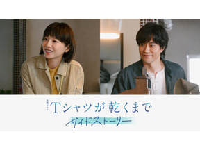 “あずさ”夏帆は生前、喫茶店を訪れていた…“直人”高橋文哉主演「Tシャツが乾くまで」7.5話配信 画像