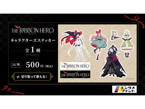 Netflix映画『THE RIBBON HERO リボンヒーロー』のブロマイド＆ステッカーがエンタメプリントより登場！ 画像
