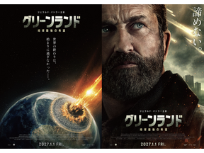 ジェラルド・バトラーが人類に迫る脅威に立ち向かう…『グリーンランド ー地球最後の希望ー』特報　1月1日公開決定 画像