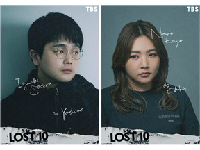 井口理が連続ドラマ初レギュラー、野呂佳代も出演決定　横浜流星主演「LOST10」 画像