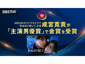 成宮寛貴が「コンテンツ・アジアアワード2026」で主演男優賞金賞受賞　日本人初の快挙達成 画像