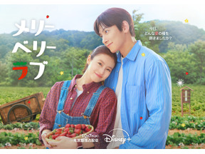 チ・チャンウク＆今田美桜が寄り添う「メリーベリーラブ」キービジュアル＆予告編公開 画像