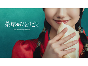 芦田愛菜が猫猫役で主演「薬屋のひとりごと」実写ドラマ化決定　原作者・日向夏も「安心してお任せできる」 画像