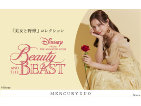 『美女と野獣』ベルの“イエロードレス”モチーフワンピースなどが発売「MERCURYDUO」 画像