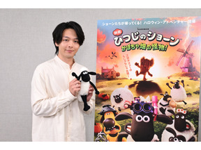 中村倫也、セリフなしの役の吹き替え声優に『映画 ひつじのショーン かぼちゃ畑の怪物！』アフレコ映像 画像