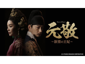 「元敬～欲望の王妃～」「鬼宮」ほか、最終回まで“完走率”が高かった韓ドラ時代劇4選 画像
