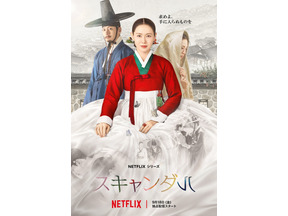 ソン・イェジン×チ・チャンウク初共演、欲望と策略が入り乱れる愛憎劇「スキャンダル」本予告 画像