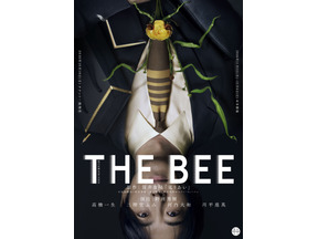 高橋一生＆二階堂ふみ共演、NODA・MAP番外公演「THE BEE」11月上演 画像