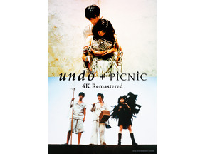 山口智子＆豊川悦司登壇、公開記念舞台挨拶決定『undo＋PiCNiC 4Kリマスター』予告編　岩井俊二監督コメント映像も 画像