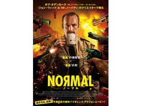 “普通”の保安官vs町民1890人!? ボブ・オデンカーク主演『NORMAL／ノーマル』12月公開決定 画像