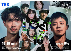 すべてを疑う…横浜流星＆小栗旬ら共演金曜ドラマ「LOST10」主題歌にMayaが決定 画像