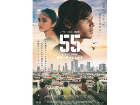 大都会ムンバイの光と影描く…リドリー・スコット製作『５５ FIFTY FIVE／番号で呼ばれた少年』11月13日公開決定 画像