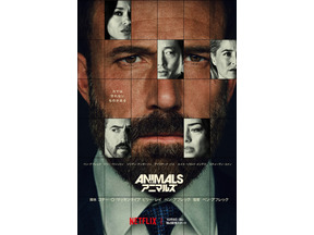 完璧な人生が崩れていく…ベン・アフレック主演のクライムサスペンス『アニマルズ』10月9日配信開始 画像