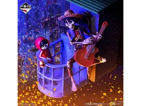 『リメンバー・ミー』一番くじ発売！ ミゲル＆ヘクターのシーンフィギュアが登場 画像