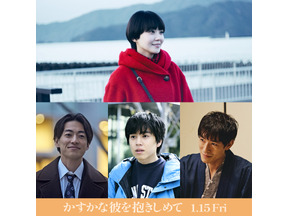 奈緒、最愛の人を失った主人公に『かすかな彼を抱きしめて』2027年1月公開　坂東龍汰＆大東駿介＆中島歩も出演 画像