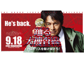 連続ドラマ「踊る大捜査線」5夜連続放送 今夜から 画像