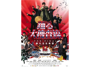 土曜プレミアム　織田裕二主演の映画『踊る大捜査線 ＴＨＥ ＦＩＮＡＬ 新たなる希望』あらすじ＆キャストまとめ【9月19日21時放送】 画像