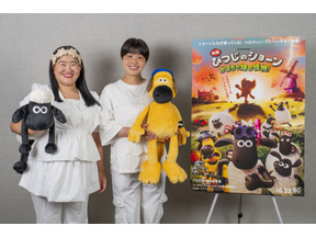 日本初！ガンバレルーヤが声優として特別出演『映画 ひつじのショーン かぼちゃ畑の怪物！』アフレコ＆インタビュー映像が公開 画像