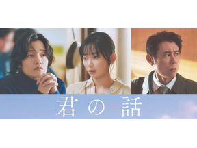 佐野晶哉、北村匠海と親友役に　宮崎優＆原田泰造も参加『君の話』 画像