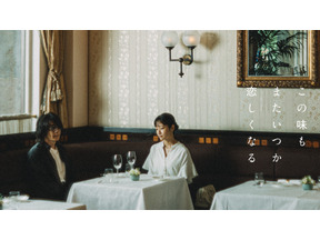 高橋一生主演「この味もまたいつか恋しくなる」キービジュアル公開 画像