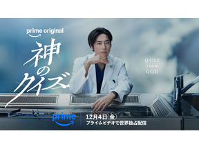 間宮祥太朗、天才解剖医に　大ヒット韓国ドラマのリブート作「神のクイズ」が12月4日配信開始 画像
