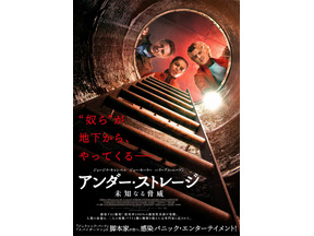 「ストレンジャー・シングス」ジョー・キーリー＆リーアム・ニーソン共演作『アンダー・ストレージ／未知なる脅威』来年1月公開 画像