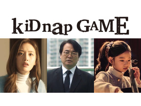 「イカゲーム」イ・ソファンら韓国俳優3人出演　坂口健太郎主演「kiDnap GAME」新キャスト 画像