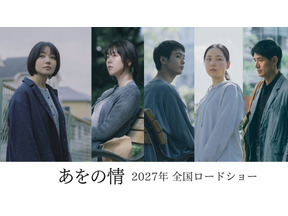 中島歩「目を凝らし、耳を澄ませ、想いを巡らせて」奈緒主演『あをの情』新キャストビジュアル公開 画像