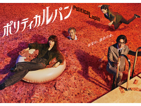 【ドラマニア】秋は「ポリティカルパン」「LOST10」などオリジナル脚本が満載！気になる10作品をピックアップ紹介 画像