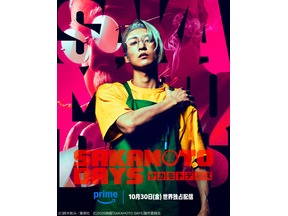 目黒蓮主演、200万人動員『SAKAMOTO DAYS』10月30日よりPrime Videoで見放題独占配信 画像