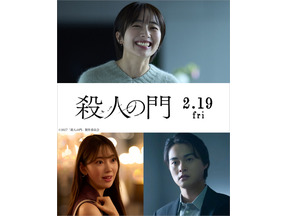 森田望智、松下洸平と夫婦役に　堀未央奈＆結木滉星も参加『殺人の門』新キャスト 画像
