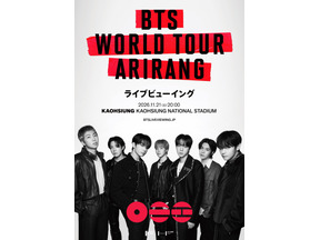 「BTS WORLD TOUR ‘ARIRANG'」約8年ぶり台湾公演のライブビューイング決定 画像