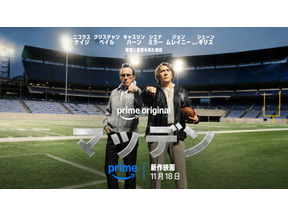 ニコラス・ケイジ＆クリスチャン・ベイルが盟友役で共演　Prime Original映画『マッデン』日本版本予告 画像
