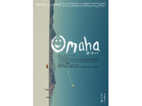 家族3人と1匹の犬、生涯忘れられないひと夏の旅を描く『OMAHA／オマハ』12月公開 画像