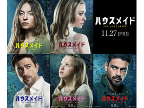 次第に過激になっていく…『ハウスメイド』主要人物はたった5人、キャラポス完成 画像