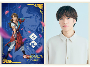 『劇場版 薬屋のひとりごと 亡妃の秘宝』小野賢章が水賊“化蛇団”の頭領・水蛇役に 画像