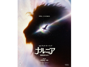 「ここから始まる」グレタ・ガーウィグ監督がメリル・ストリープらと贈る『ナルニア：魔術師のおい』2027年2月11日公開 画像