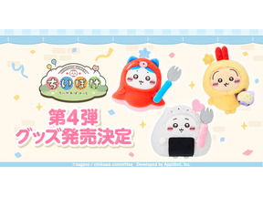 「ちいかわぽけっと」公式グッズ第4弾“お弁当”と“お店屋さん”発売！ 全国5か所でポップアップストアも 画像
