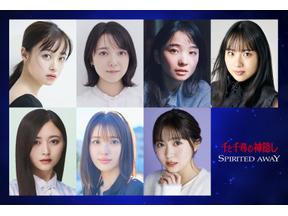 舞台「千と千尋の神隠し」千尋役は7人、乃木坂46井上和＆豊嶋花＆平澤宏々路が新たに 画像