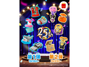 ハッピーセットに「USJオールスターズ」が登場！ 『ジョーズ』『バック・トゥ・ザ・フューチャー』などオールスターズの玩具全10種 画像