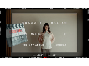 黒木華「私である必要がある気がする」『日曜のあと』メイキング映像 画像