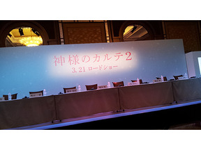 【MOVIEブログ】『神様のカルテ2』完成披露試写会の隠しネタ 画像