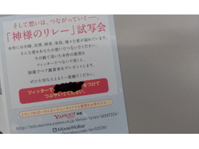 【MOVIEブログ】『神様のカルテ2』で想いをリレーする 画像