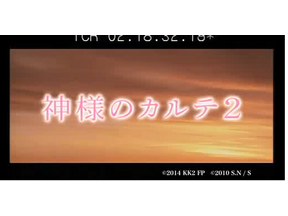 【MOVIEブログ】『神様のカルテ2』ＴＶＣＭ絶賛作成中 画像
