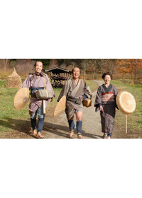 やじきた道中 てれすこ