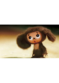 チェブラーシカ ≪全4話完全版≫