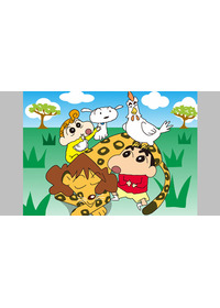 映画クレヨンしんちゃん　オタケベ！カスカベ野生王国