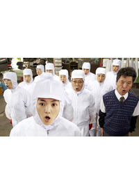 川の底からこんにちは