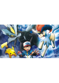 劇場版ポケットモンスター ベストウイッシュ 「キュレムVS（たい）聖剣士ケルディオ」